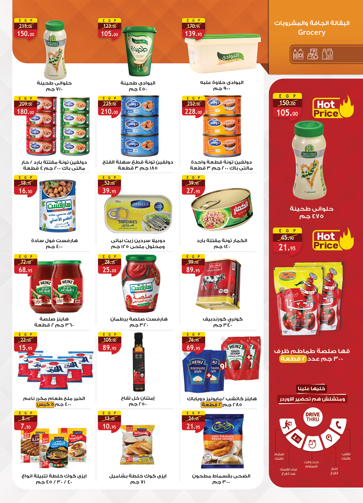 al-raya offers from 1sep to 30sep 2025 عروض الراية من 1 سبتمبر حتى 30 سبتمبر 2025 صفحة رقم 15